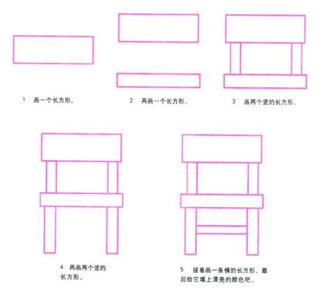 公園椅子畫法